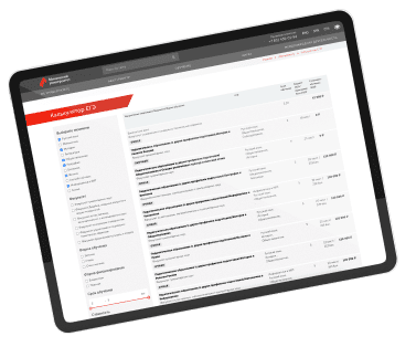 Направления и профили подготовки 2026